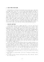 위클리프와 후스의 선-종교개혁-2