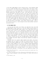 위클리프와 후스의 선-종교개혁-3