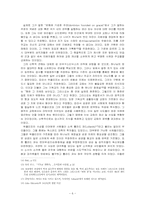 위클리프와 후스의 선-종교개혁-6