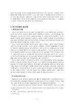 위클리프와 후스의 선-종교개혁-7