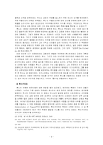 위클리프와 후스의 선-종교개혁-8