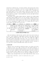 위클리프와 후스의 선-종교개혁-10