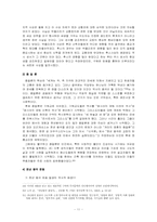 위클리프와 후스의 선-종교개혁-11