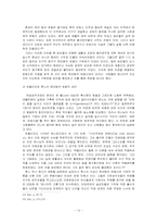 위클리프와 후스의 선-종교개혁-12