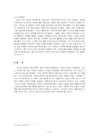 위클리프와 후스의 선-종교개혁-13