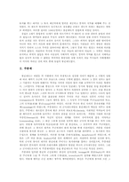 [서양중세사] 중세서유럽의 봉건제도-3