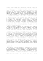 [서양중세사] 중세서유럽의 봉건제도-4