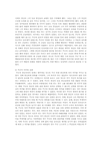 [서양중세사] 중세서유럽의 봉건제도-5