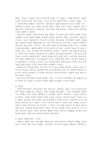 [서양중세사] 중세서유럽의 봉건제도-8