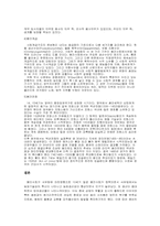 [서양중세사] 중세서유럽의 봉건제도-11