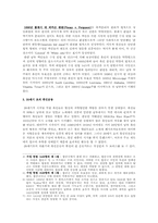 [서양현대사] 미국인종차별정책 -마틴 루터킹과 말콤엑스를 중심으로-3