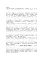 [서양현대사] 미국인종차별정책 -마틴 루터킹과 말콤엑스를 중심으로-5