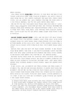 [서양현대사] 미국인종차별정책 -마틴 루터킹과 말콤엑스를 중심으로-7
