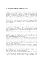 [서양현대사] 미국인종차별정책 -마틴 루터킹과 말콤엑스를 중심으로-8