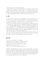 [서양현대사] 미국인종차별정책 -마틴 루터킹과 말콤엑스를 중심으로-10
