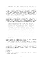 르네상스 논쟁 레포트-3