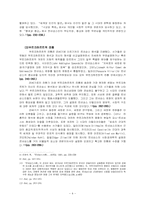 르네상스 논쟁 레포트-4