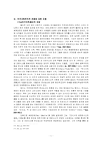 르네상스 논쟁 레포트-5