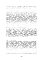 르네상스 논쟁 레포트-8