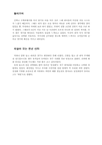 경주답사기 레포트-1