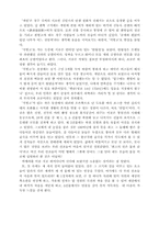 경주답사기 레포트-2