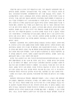 경주답사기 레포트-4