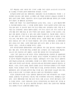 경주답사기 레포트-7