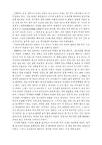 경주답사기 레포트-9