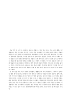 경주답사기 레포트-12