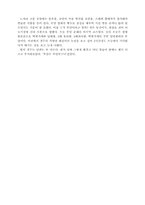 경주답사기 레포트-13