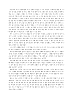 경주답사기 레포트-14