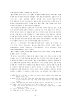 [의미론] 전문어의 특성과 유형 고찰-3