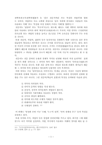 [의미론] 전문어의 특성과 유형 고찰-5