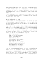 [의미론] 전문어의 특성과 유형 고찰-6