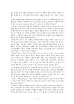 [의미론] 전문어의 특성과 유형 고찰-9