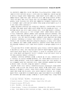 종교개혁의 주창자들-2