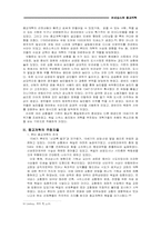종교개혁의 주창자들-3