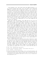 종교개혁의 주창자들-4