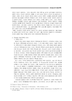 종교개혁의 주창자들-7