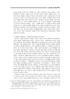 종교개혁의 주창자들-9