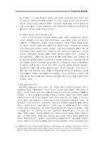 종교개혁의 주창자들-10