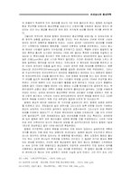 종교개혁의 주창자들-11
