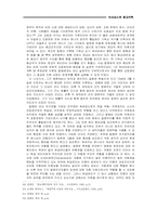 종교개혁의 주창자들-12