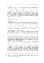 종교개혁의 주창자들-13
