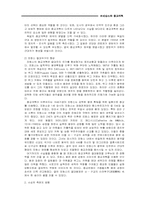 종교개혁의 주창자들-14