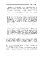 종교개혁의 주창자들-15