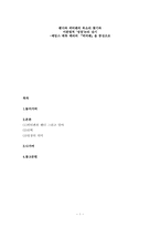 [성장문학] 이분법적 ‘성장’논리 넘기-제임스 매튜 베리의 『피터팬』을 중심으로-1