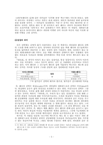 [성장문학] 이분법적 ‘성장’논리 넘기-제임스 매튜 베리의 『피터팬』을 중심으로-5