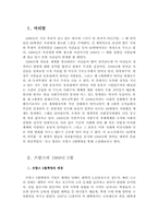[서양현대사] 68혁명- 프랑스5월혁명-2