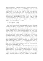 [서양현대사] 68혁명- 프랑스5월혁명-3
